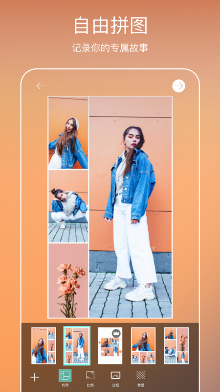 Picsart美易照片编辑下载最新版 v21.7.5 安卓版