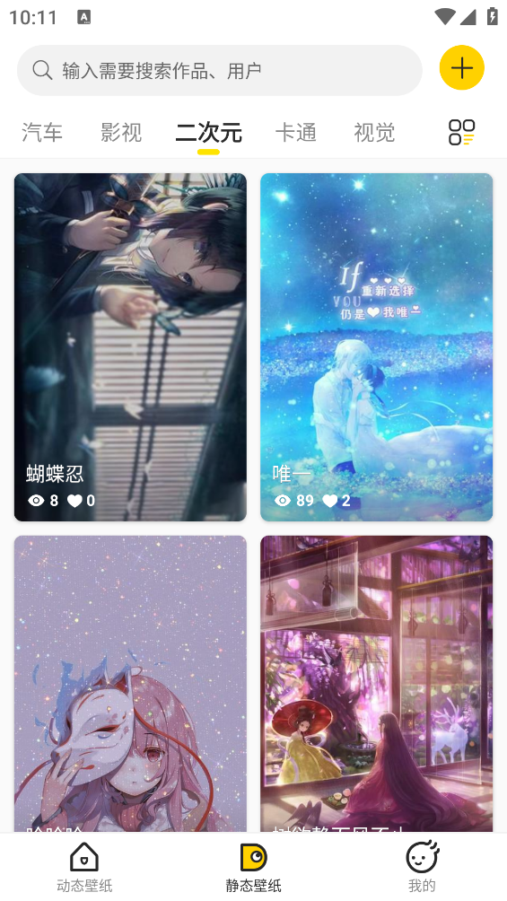 酷软壁纸app(酷壁纸) v1.5.5 安卓版