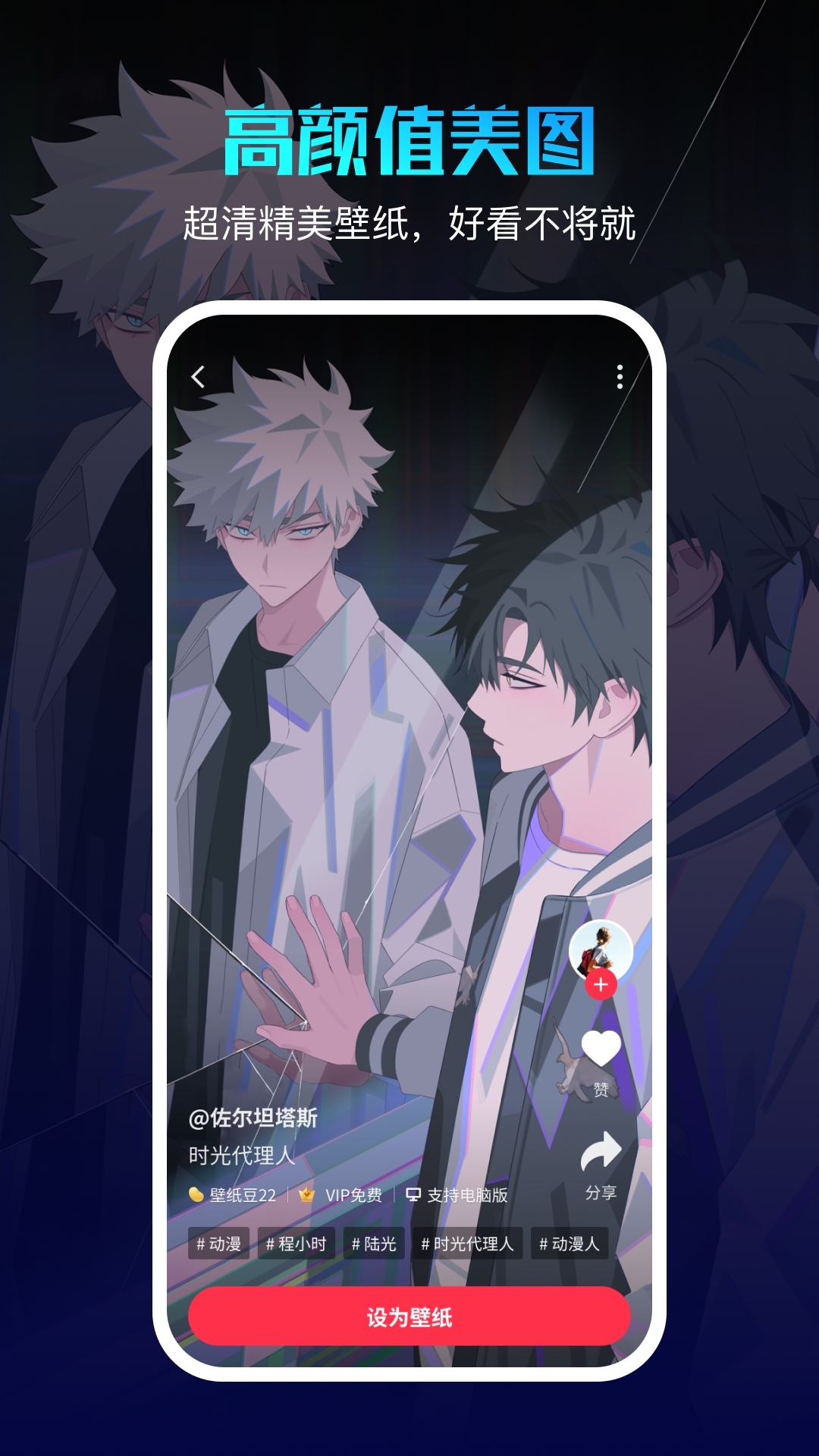 360画报手机版app下载 v1.0.1 安卓版