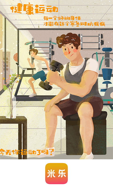 米乐体育平台app v1.0 安卓版