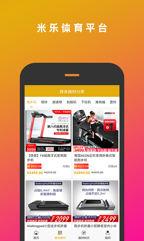 米乐体育平台app v1.0 安卓版