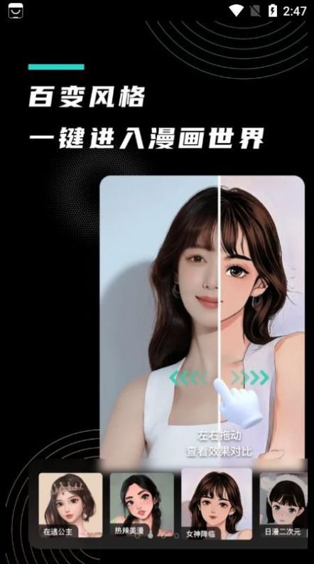 漫小画app v2.0.0 安卓最新版