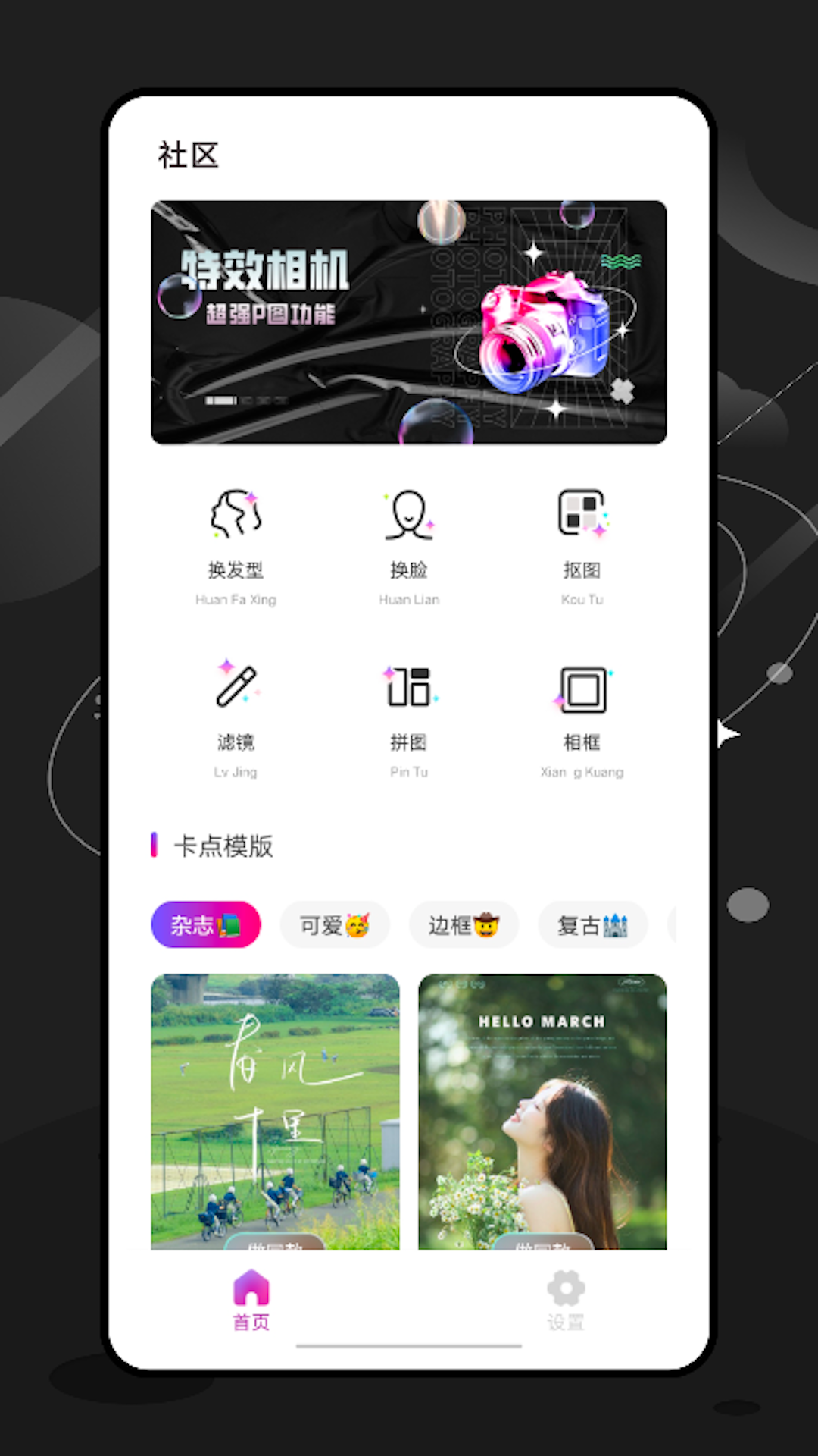 EE35 Film胶片app v1.1.0 安卓版