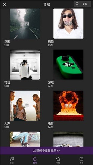 Motion Ninja app v2.0.0 安卓版