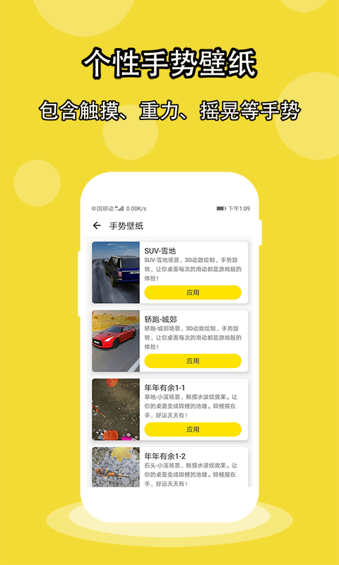 酷软壁纸app v2.5 安卓版
