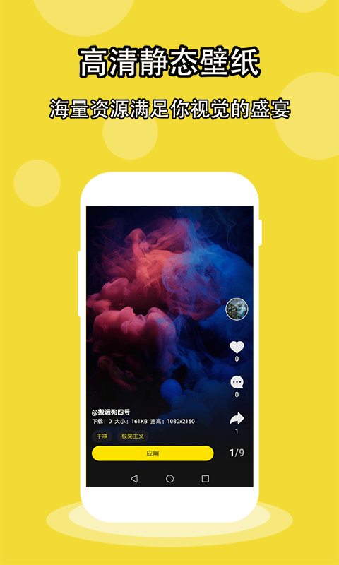 酷软壁纸app v2.5 安卓版