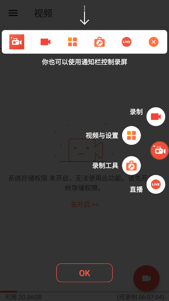 az录屏软件(AZ Screen Recorder) v5.9.2 安卓版