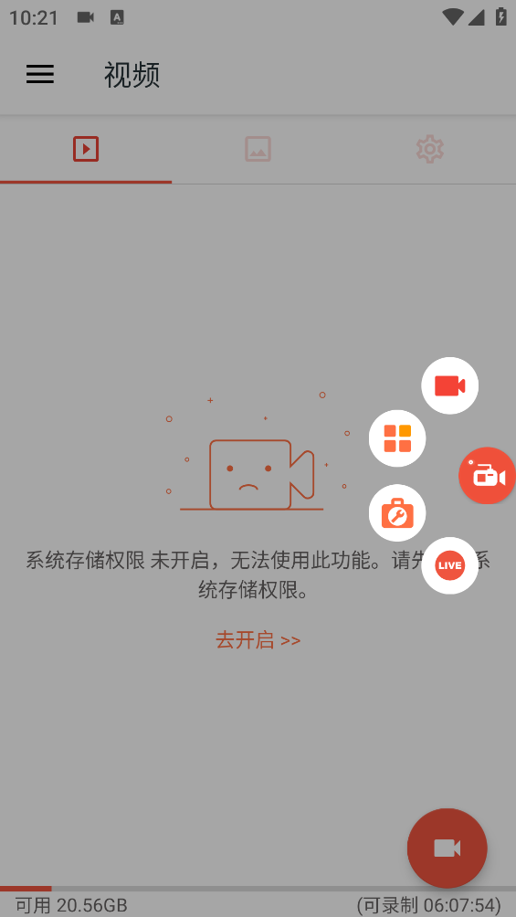 az录屏软件(AZ Screen Recorder) v5.9.2 安卓版