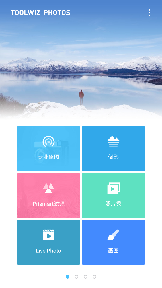 toolwizphotos app v11.12 安卓版