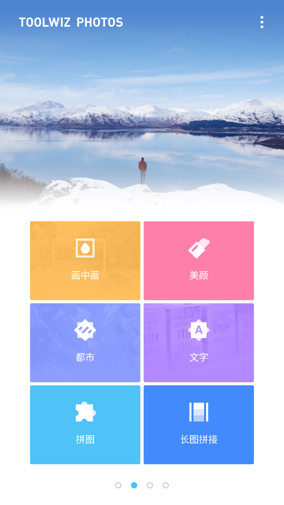 toolwizphotos app v11.12 安卓版
