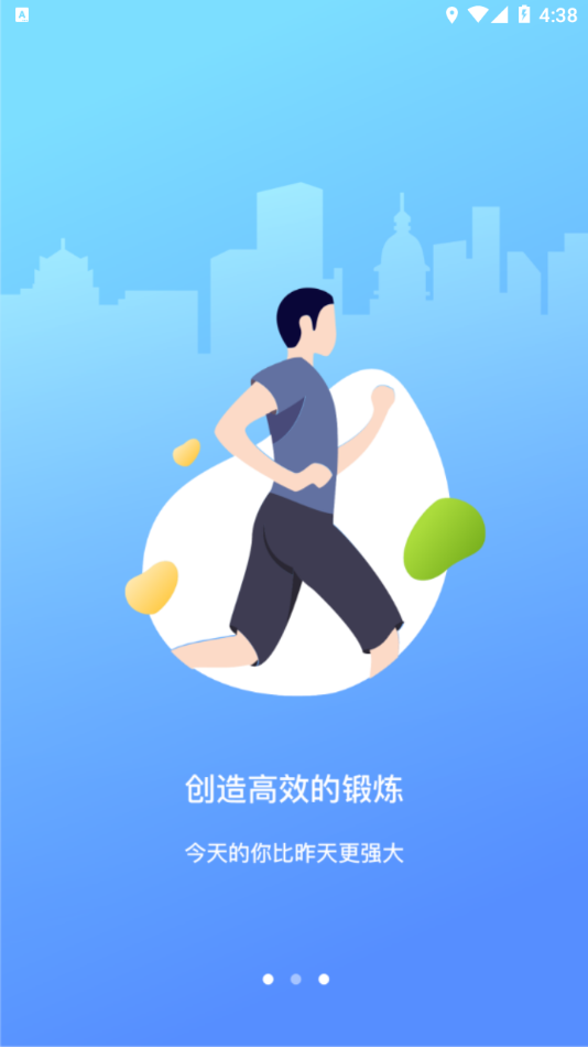 华中大体育APP v1.1.0 最新版