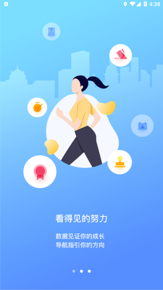 华中大体育APP v1.1.0 最新版