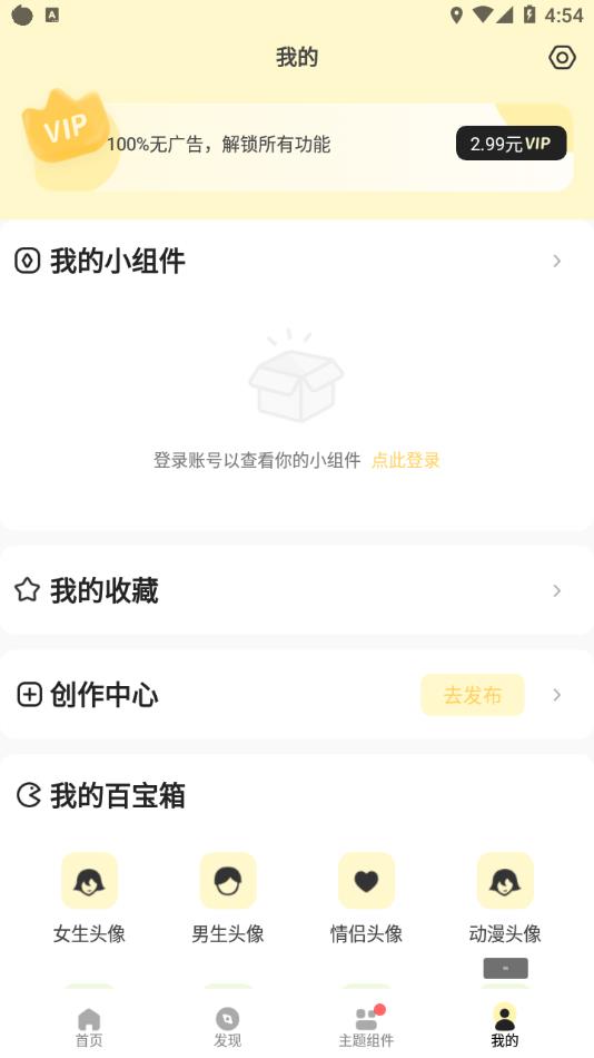 奶由壁纸2022最新版官方下载 v2.2.2 安卓版