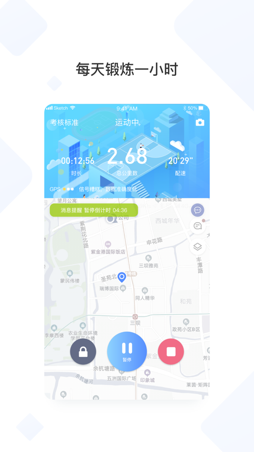 西工大体育APP v1.0.6 安卓版