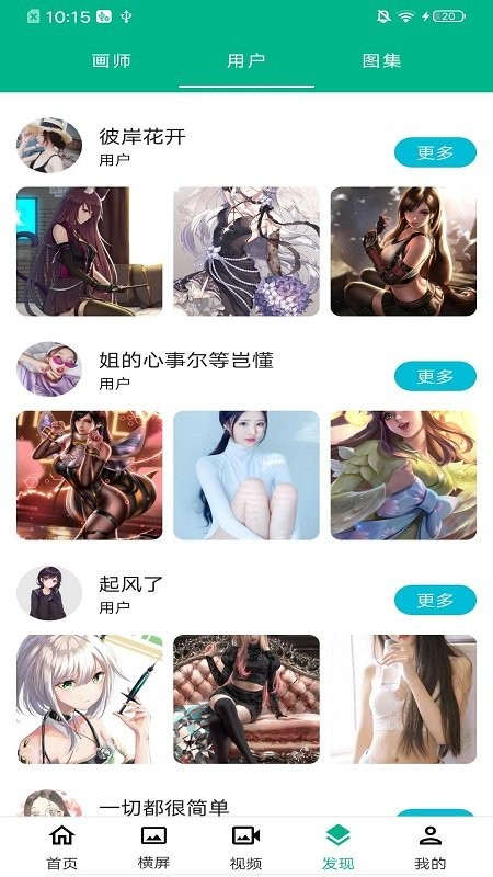 全屏动漫壁纸app v5.3.9 安卓最新版