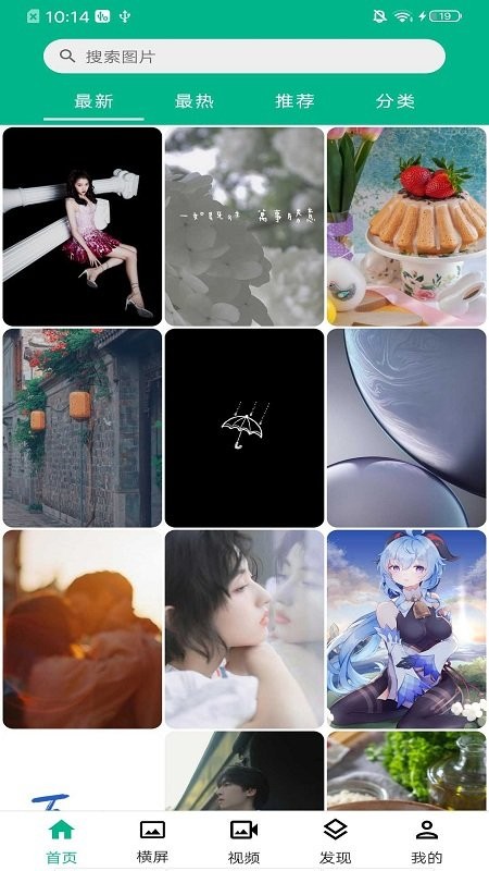 全屏动漫壁纸app v5.3.9 安卓最新版