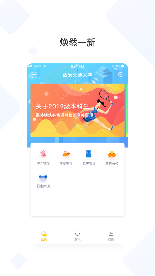西交体育app v1.2.2 安卓版
