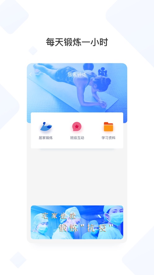 西交体育app v1.2.2 安卓版