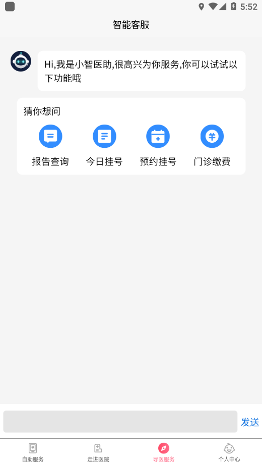 南京儿医app v4.2.3 官方版