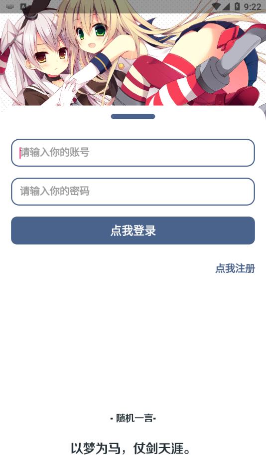 夜月助手app v2.8 安卓版