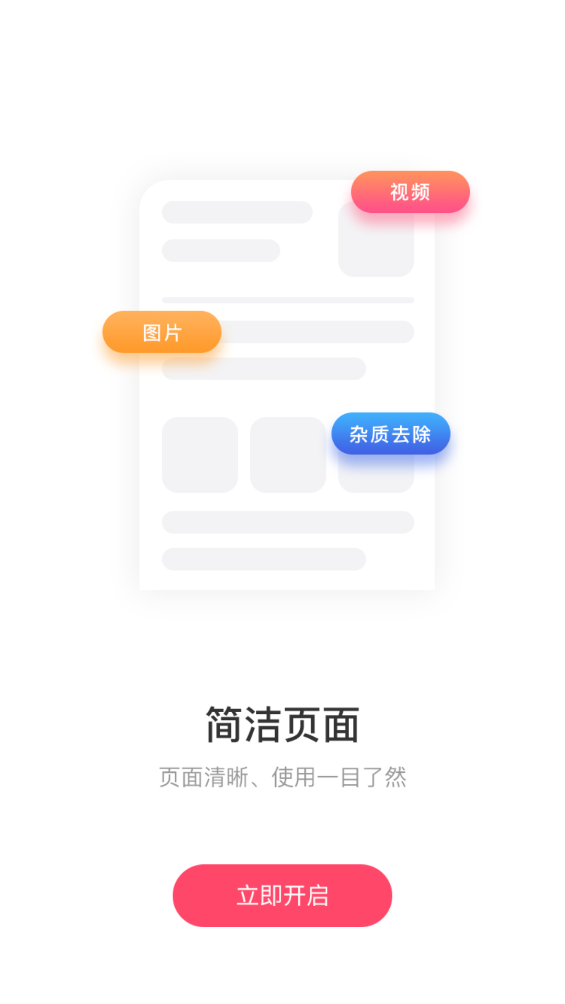 魔术橡皮擦app v1.0.2 安卓版