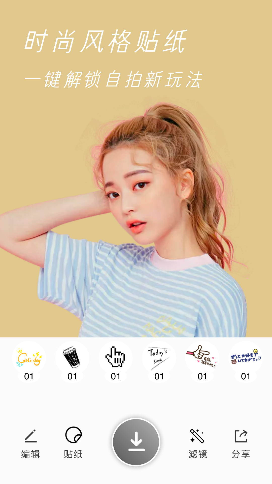 Airycam原质相机 v1.2 安卓版