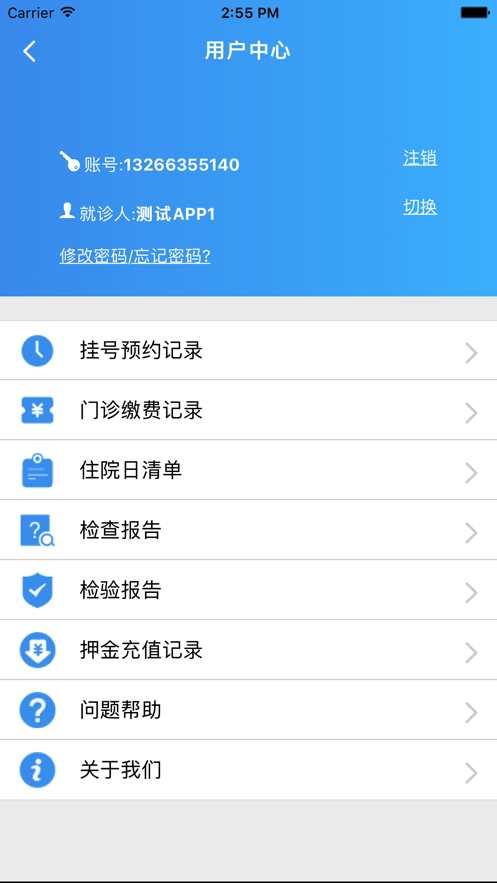 肇医通app官方版下载 v1.0.4 安卓版