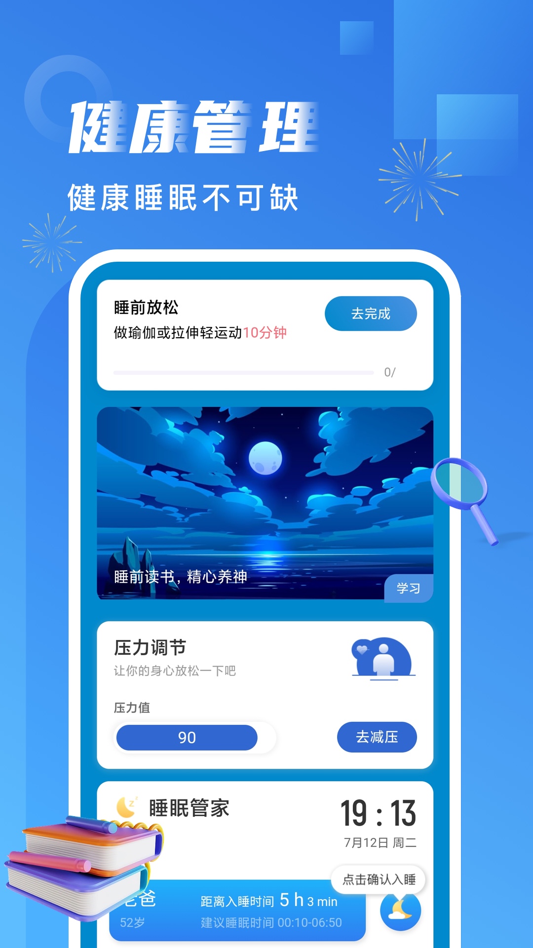 非凡计步app v2.0.2 安卓版