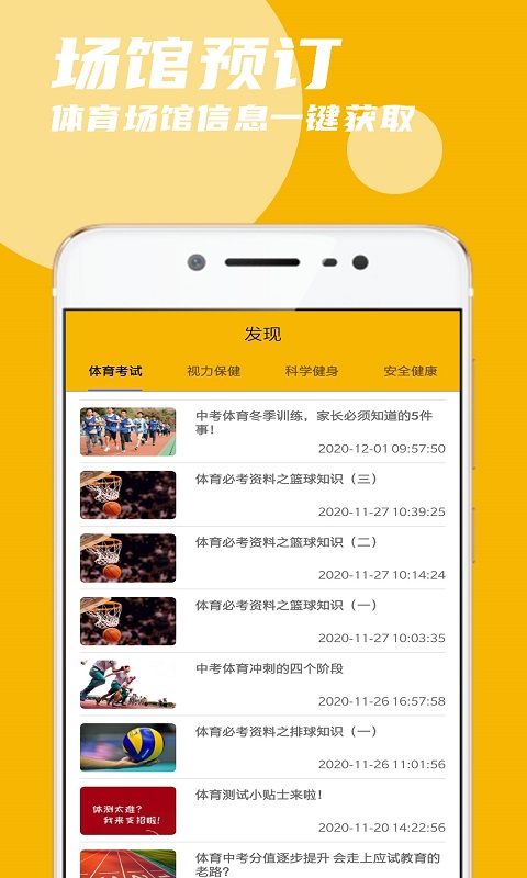 米乐体育app v1.0.3 安卓版