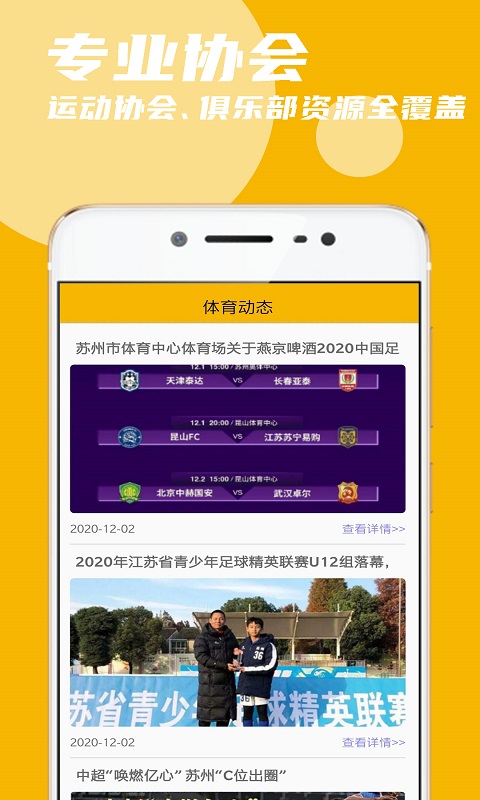 米乐体育app v1.0.3 安卓版