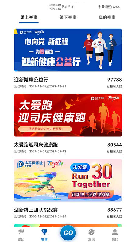 太爱跑app下载 v4.8.60 最新版