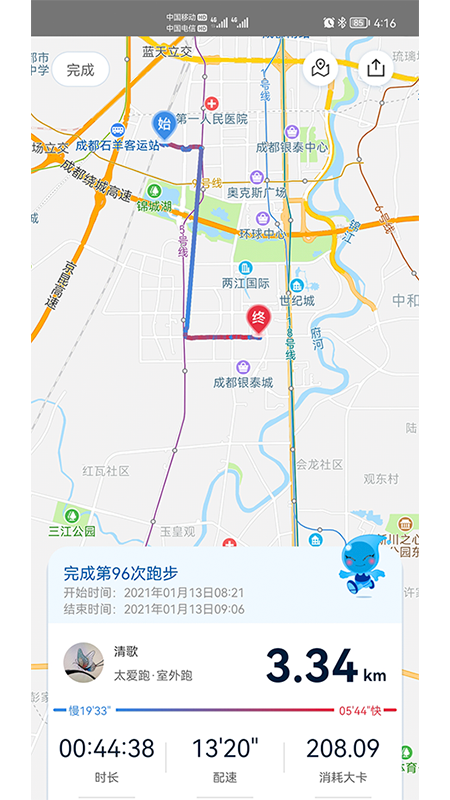 太爱跑app下载 v4.8.60 最新版