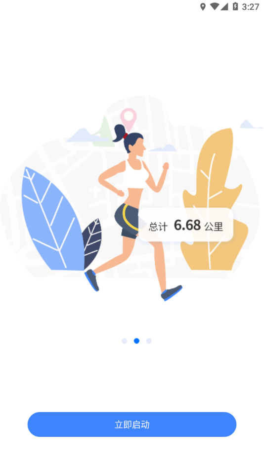 云运动app下载安装 v2.3.1 最新版