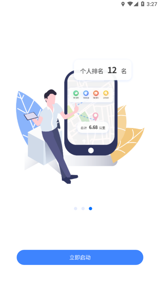 云运动app下载安装 v2.3.1 最新版
