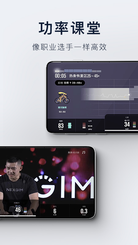 NEXGIM健身app下载 v2.0.116 最新版