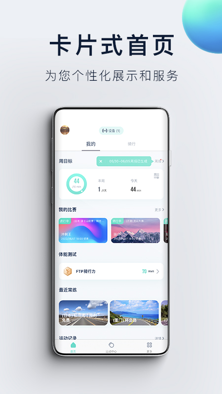 NEXGIM健身app下载 v2.0.116 最新版