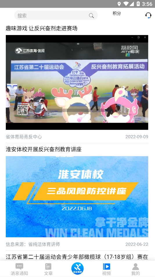 纯洁体育app v1.9 最新版