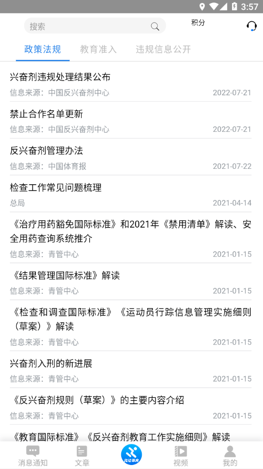 纯洁体育app v1.9 最新版