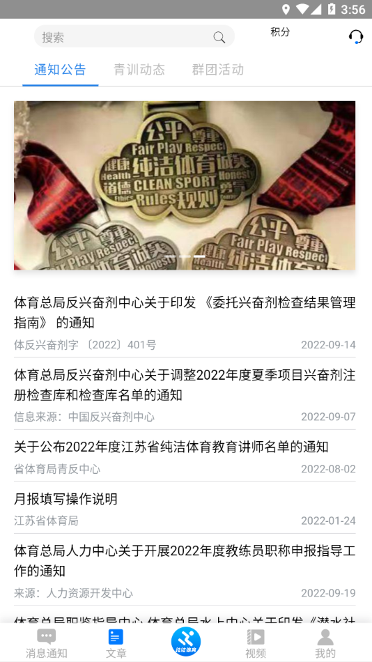 纯洁体育app v1.9 最新版