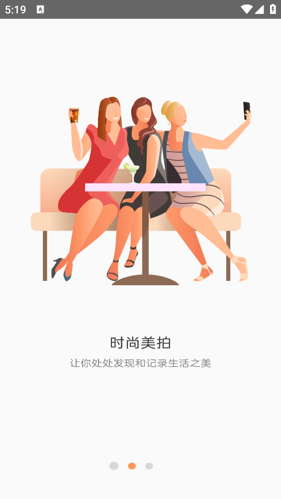 Face拍照相机app v3 安卓版