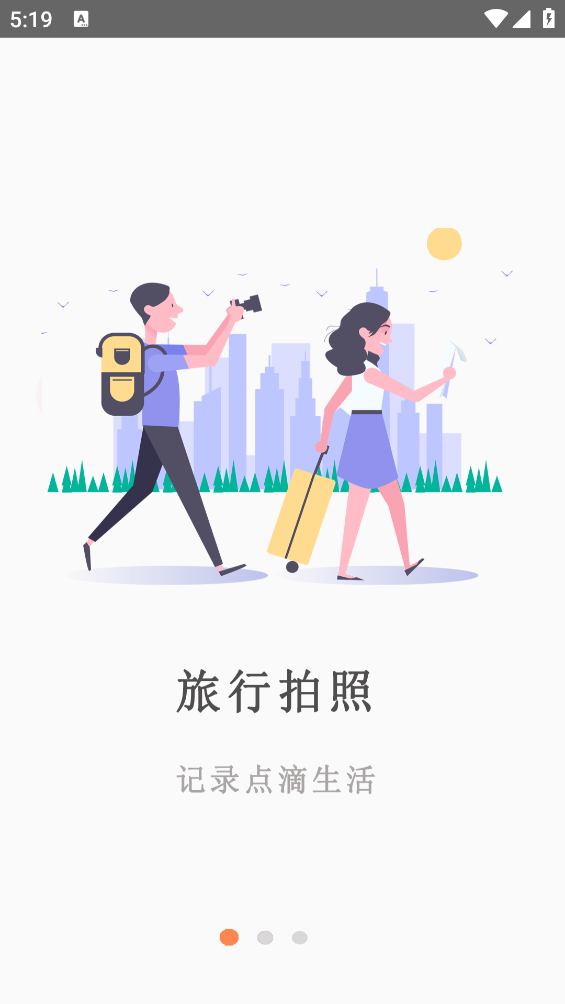 Face拍照相机app v3 安卓版