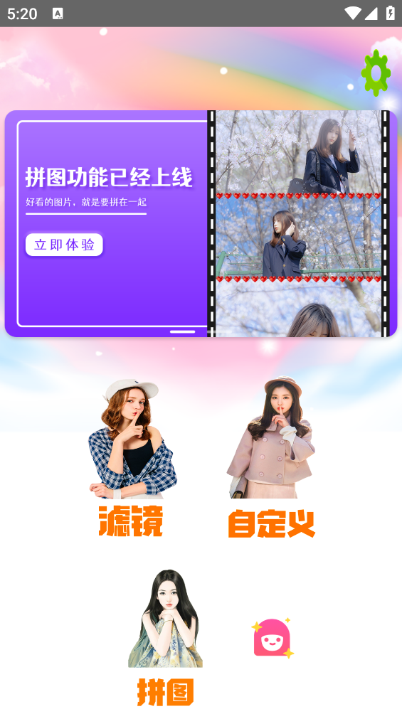 Face拍照相机app v3 安卓版