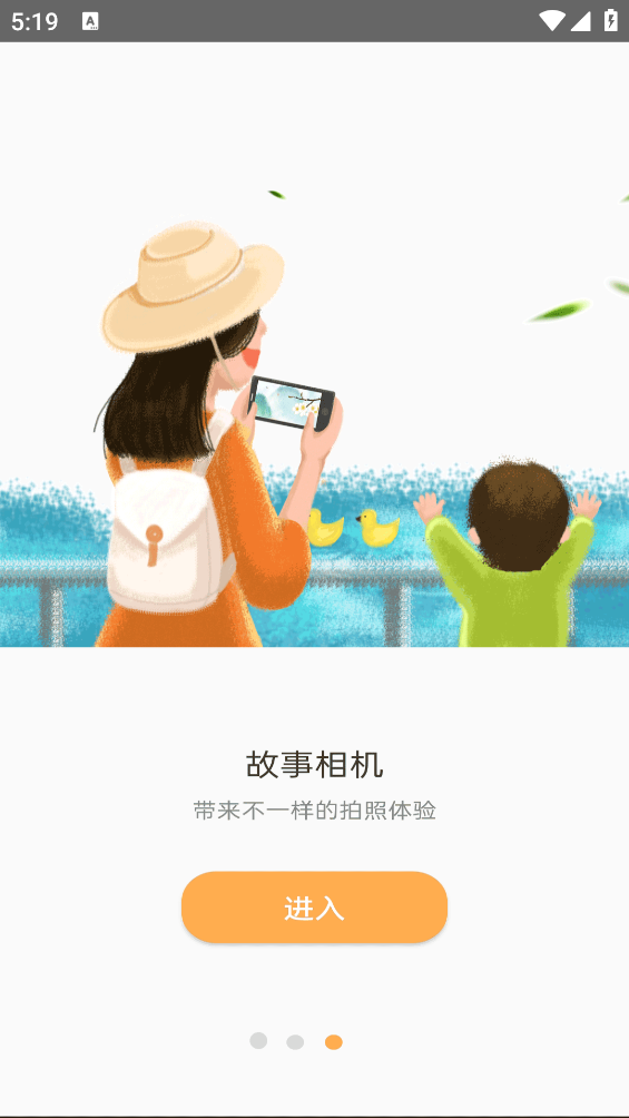Face拍照相机app v3 安卓版