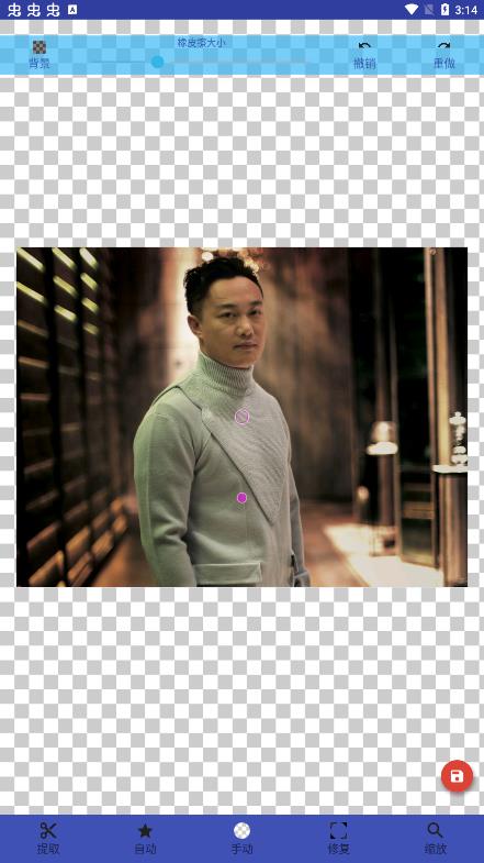 魔法橡皮擦app v1.1.2 安卓版