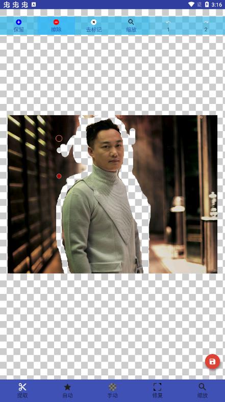 魔法橡皮擦app v1.1.2 安卓版