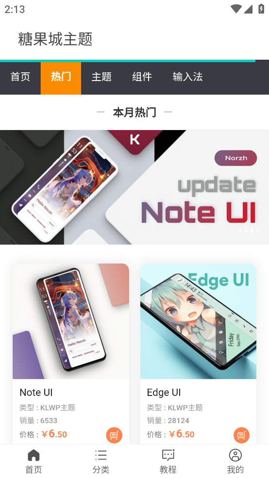 糖果城主题app v1.0.0 安卓版