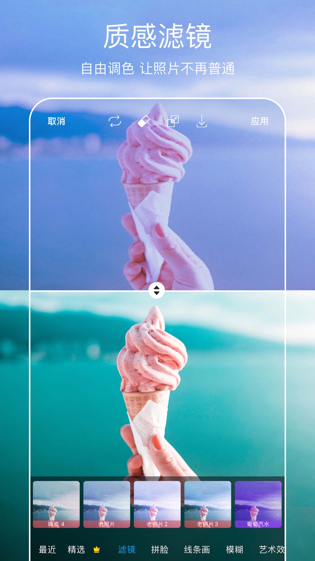 Picsart美易全能编辑器app v19.8.55 最新版