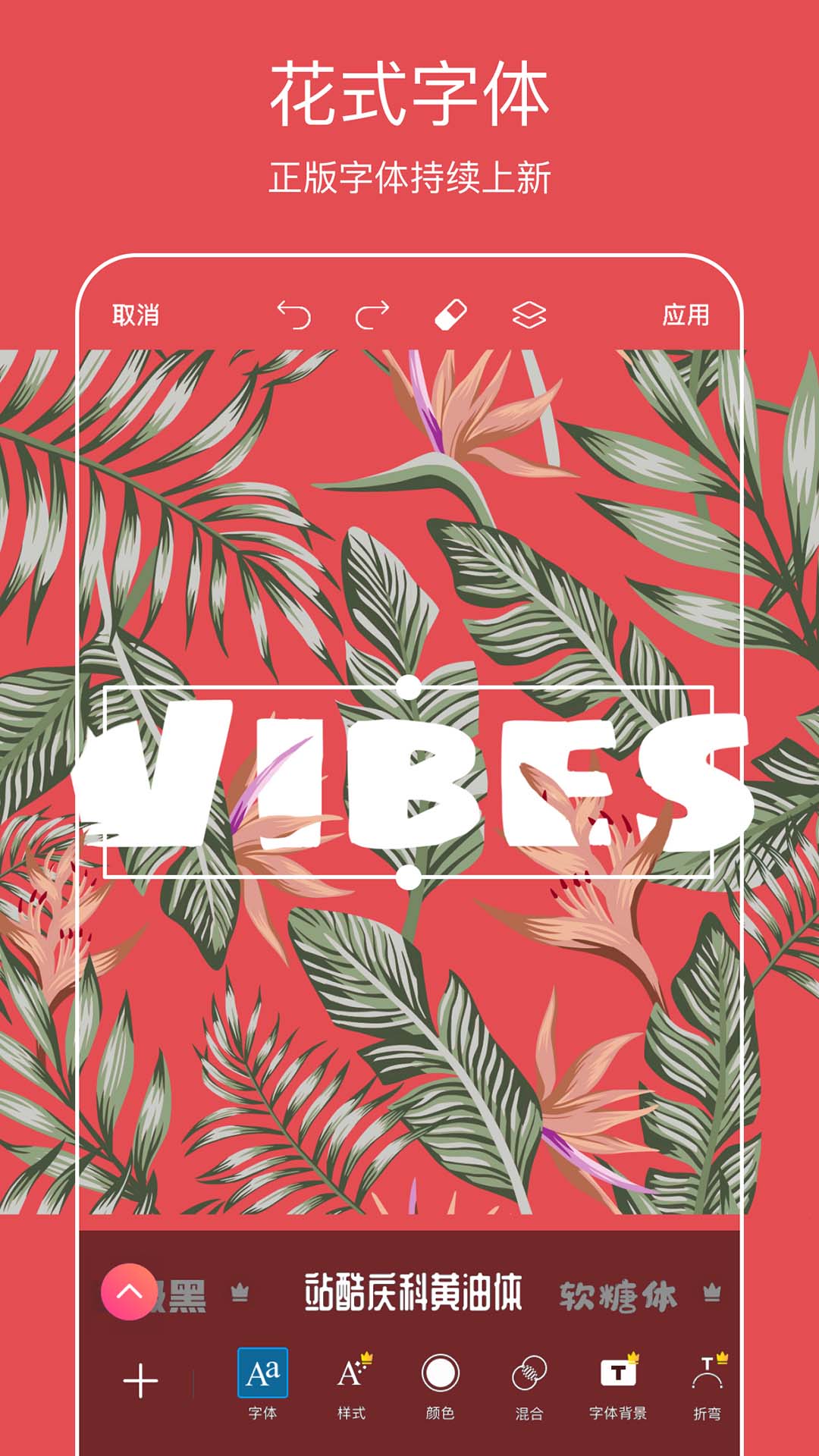 Picsart美易全能编辑器app v19.8.55 最新版