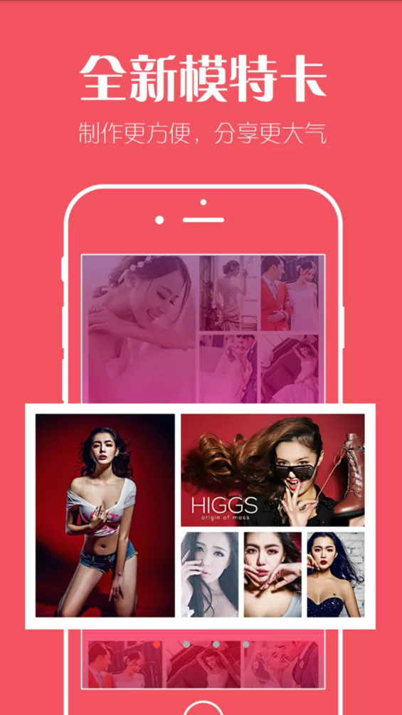 MOKA模特app v3.31 安卓版