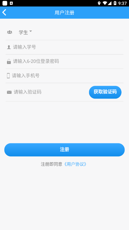 爱体育青岛科技大学下载 v1.1.6 最新版